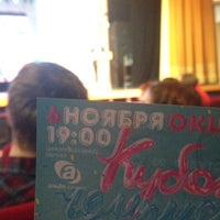 Photo taken at концертный зал ОКЦ by Мари on 11/6/2015
