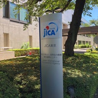 Photo taken at JICA Tokyo International Center by Mark K. on 9/1/2023