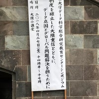 Photos At 大隈小講堂 新宿区 東京都