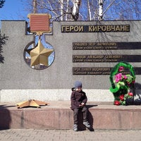 Photo taken at Аллея Славы by Leonid S. on 4/27/2013