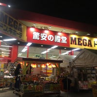 Megaドン キホーテ 厚木店 厚木 妻田南2 8 5
