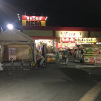 Megaドン キホーテ 厚木店 厚木 妻田南2 8 5