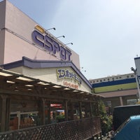 エスポット 湯河原店 湯河原温泉 湯河原町 神奈川県