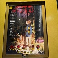 Photo taken at TOHO Cinemas by 335 on 11/28/2023