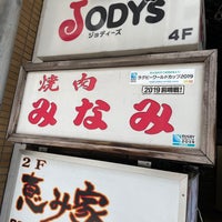 焼肉みなみ 熊本市 熊本県 焼肉みなみ 熊本市 熊本県