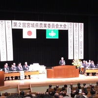大和町ふれあい文化創造センター まほろばホール 1 Tip From 105 Visitors