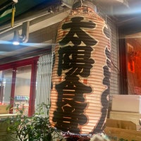 Photo taken at 太陽食堂 by kogawa88 on 5/10/2023