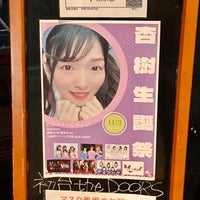 Photo taken at The DOORS by kogawa88 on 11/3/2022