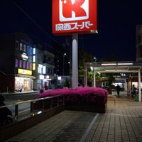 Photo taken at 関西スーパー 広田店 by 風馬 ㅤ. on 5/16/2024