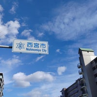 Photo taken at Nishinomiya by 風馬 ㅤ. on 12/23/2023