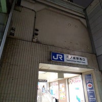 Photo taken at JR三ノ宮駅 西口 by 風馬 ㅤ. on 11/29/2022