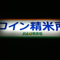 とぴあ浜松農業協同組合 浜名支店 1 Tip From 12 Visitors