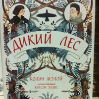 Photo taken at Книжный магазин «ПРОСВЕЩЕНИЕ» by Alexandra Y. on 11/18/2012