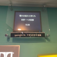 Photo taken at AEON Cinema by サトザンギ on 6/21/2023