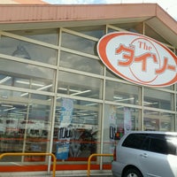 ザ ダイソー 小松店 Discount Store