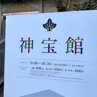 神宝館 - 2個のTips