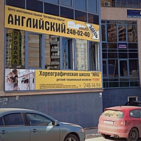 Photo taken at Английский Квартал, центр иностранных языков by deeplook v. on 9/16/2014