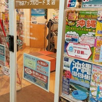 東武トップツアーズ 池袋アップルロード支店 豊島区の旅行代理店