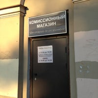 Комиссионный Магазин Вагнер В Спб Комиссионный Магазин Вагнер В Спб