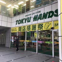Photo taken at Tokyu Hands by nonb on 3/13/2018