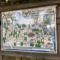 一宮地域文化広場アスレチック