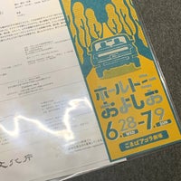 Photo taken at こまばアゴラ劇場 by Wack on 6/30/2023