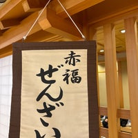 Photo taken at EXPASA御在所 (上り) by Hiroyuki T. on 2/16/2024