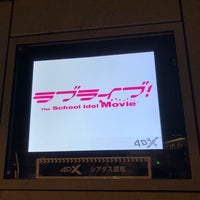 Photo taken at AEON Cinema by リリウム エ. on 3/29/2024