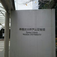 Foto Di 早稲田大学 戸山図書館 Biblioteca Universitaria