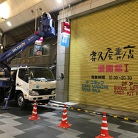 喜久屋書店 漫画館 京都店 閉業 中京区 458人の訪問者 から 1つのtip 件 喜久屋書店 漫画館 京都店 閉業 中京区 458人の訪問者 から 1つのtip 件