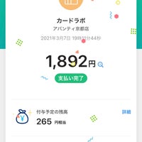 カードラボ アバンティ京都店 Kyoto 京都府