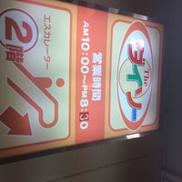 ダイソー 浦和文蔵店 361人の訪問者 から 1つのtip 件 ダイソー 浦和文蔵店 361人の訪問者 から 1つのtip 件