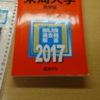 Photo taken at 駿台予備学校 お茶の水校 8号館 by まめ さ. on 11/15/2017