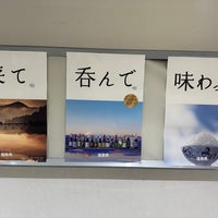 Photo taken at Fukushima Airport (FKS) by ひっきー ⊿. on 12/16/2023