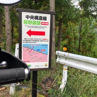 中央構造線 程野露頭 Historic Site In 飯田市 中央構造線 程野露頭 Historic Site In 飯田市