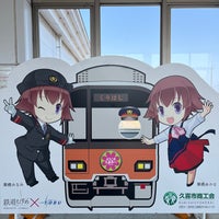 Photo taken at Kurihashi Station by かみりん on 4/14/2024