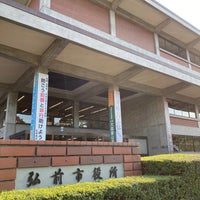Photo taken at Hirosaki City Hall by しゃぼん on 7/29/2022