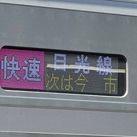Photo taken at Kanuma Station by dx6682 on 4/23/2023