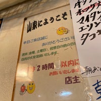 Photo taken at やきとり居酒屋 山家 本店 by イッキ バ. on 11/16/2023