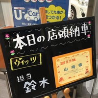 ネッツトヨタ道都 白石店 白石区 0 Tips