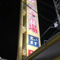 古本市場 与野本町店 148 Visitors