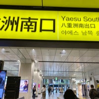 Photo taken at Yaesu South Exit by あーちゃん on 4/11/2021