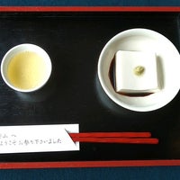 胡麻豆腐 濱田屋 高野山444