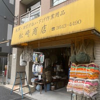 Photo taken at 松崎商店 by みんちゃん on 10/3/2023
