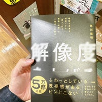 Photo taken at Books Tokyodo by みんちゃん on 2/22/2024