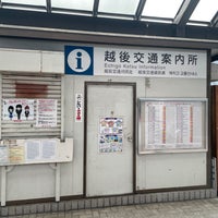 Photo taken at 長岡駅 大手口バスターミナル by Tomo on 5/26/2023