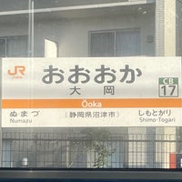 Photo taken at Ōoka Station by Tomo on 10/1/2022