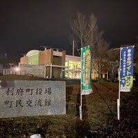 Photo taken at Rifu Town Hall by Tomo on 11/26/2021