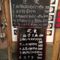 Photo taken at 石川家食堂 西口店 by Hockchan on 5/15/2013