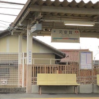 Photo taken at Kariyasuka Station by E507 on 12/20/2021
